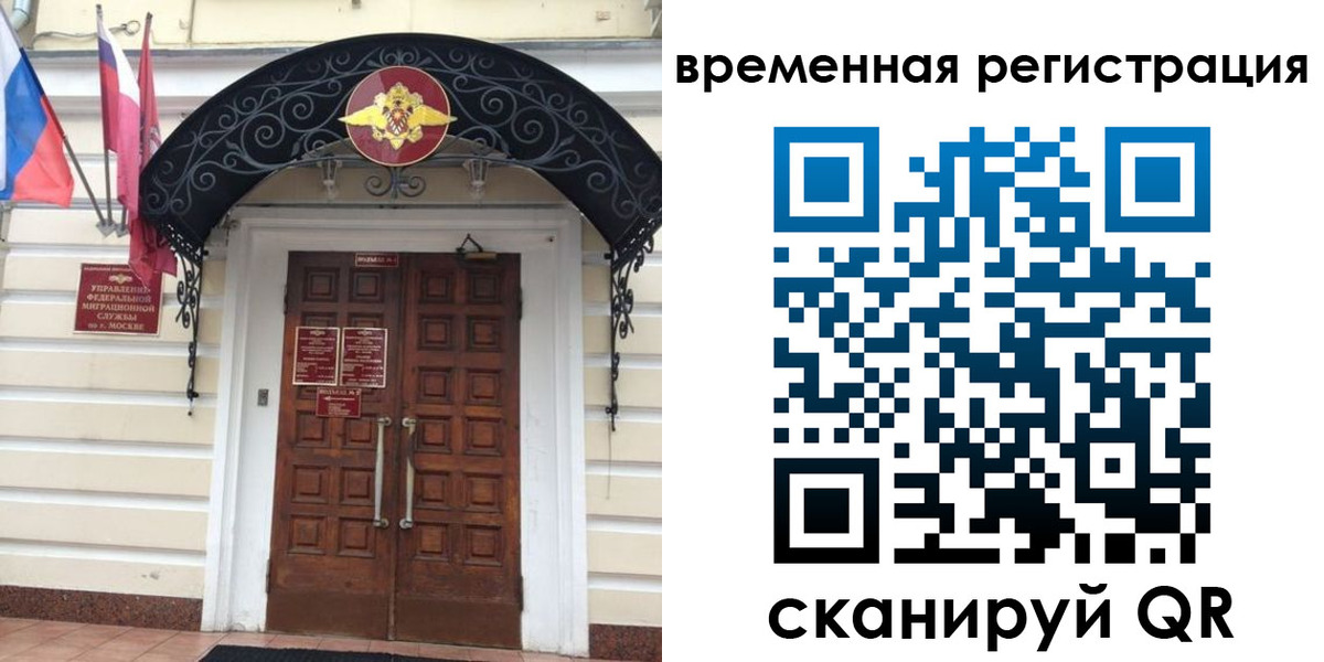 временная регистрация в квартире в Красном Куте